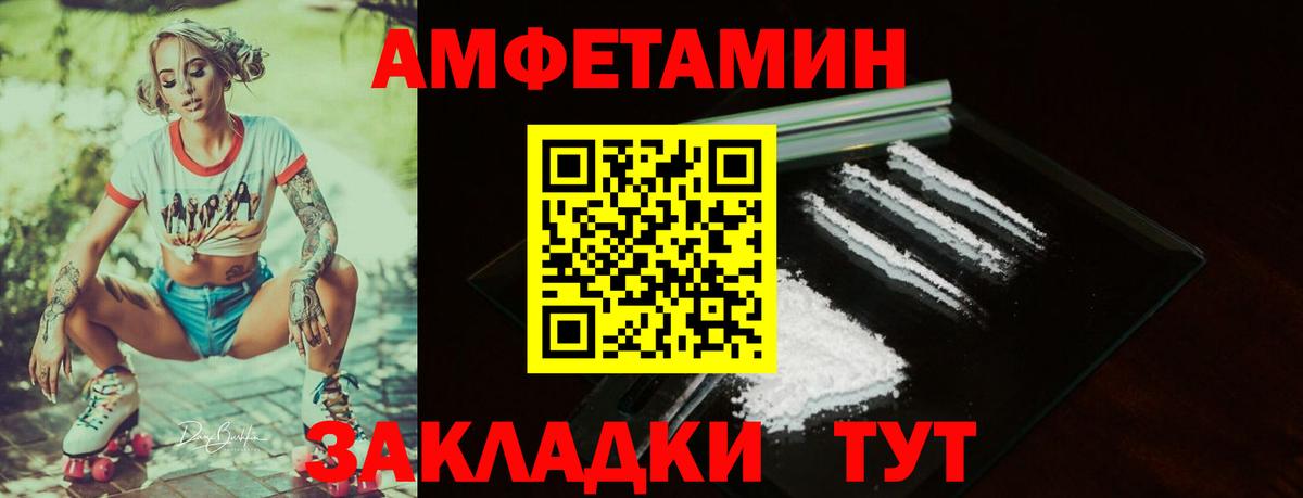 Амфетамин 97% Сочи