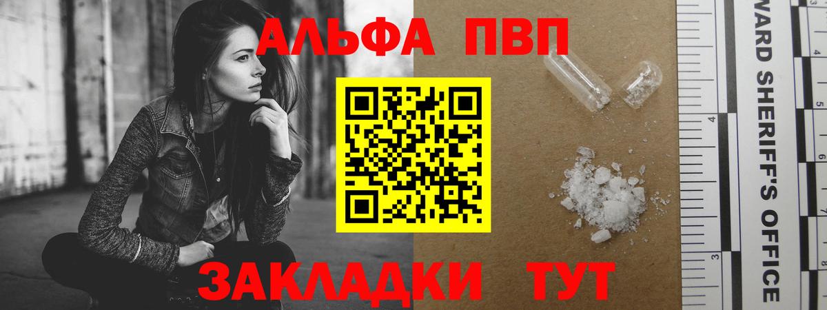 Alfa_PVP Crystall  A PVP мука  A-PVP  Alpha-PVP Соль  Сочи  магазин продажи наркотиков  Вход с VPN 