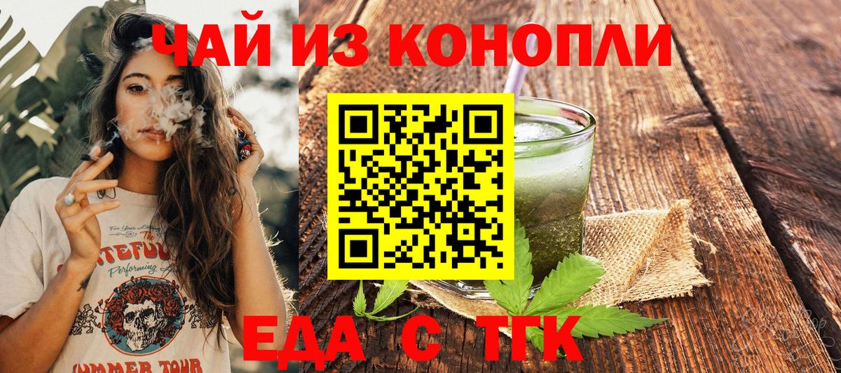 Сочи  Canna-Cookies конопля  Вход с VPN 