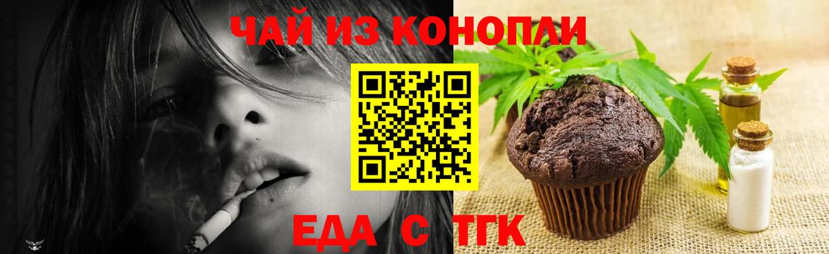 Canna-Cookies конопля Сочи