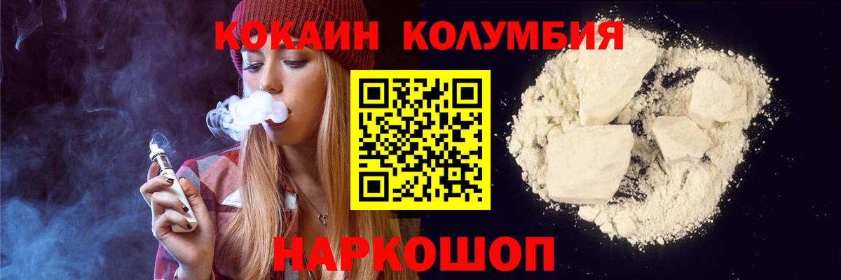 Сочи  COCAIN Перу  Вход с VPN 