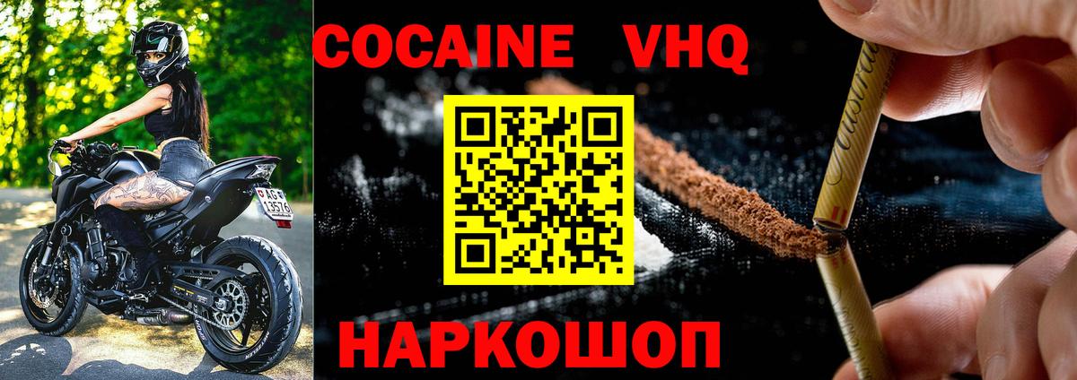 COCAIN FishScale Сочи