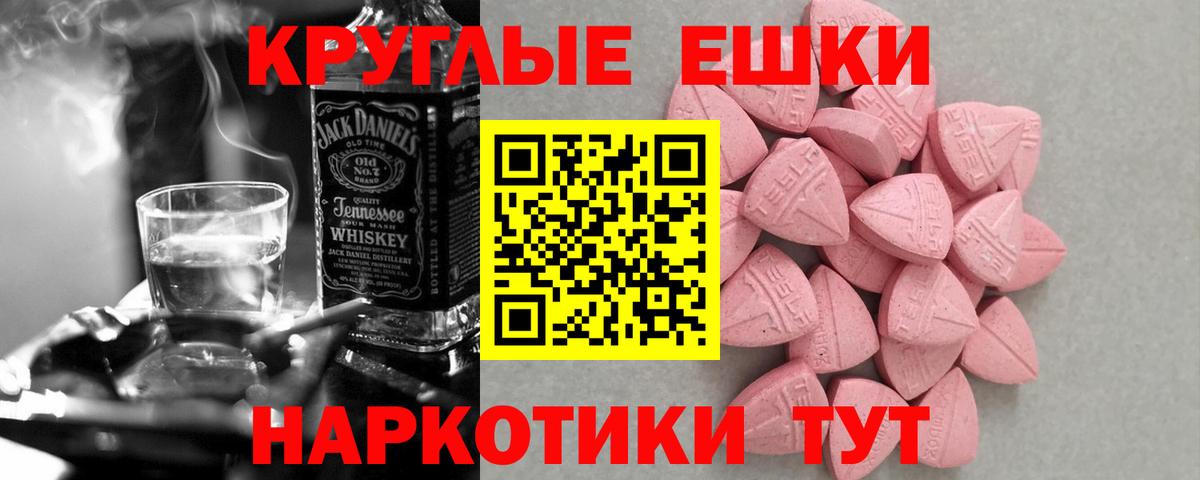 Ecstasy MDMA  Вход с VPN  Ecstasy  Сочи  Ecstasy Cube 