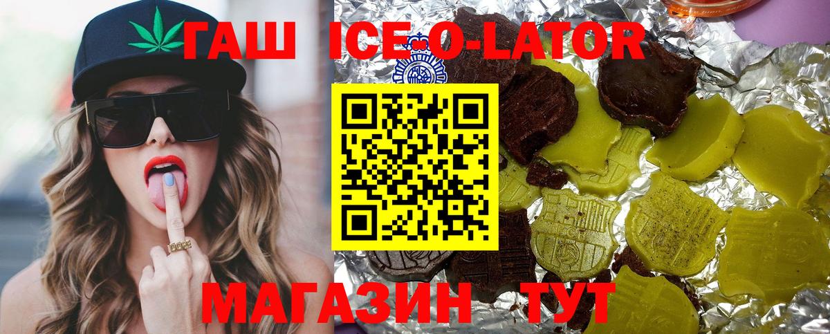 Гашиш гашик  Вход с VPN  Сочи  ГАШ 40% ТГК 