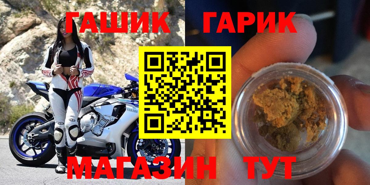ГАШ индика сатива Сочи