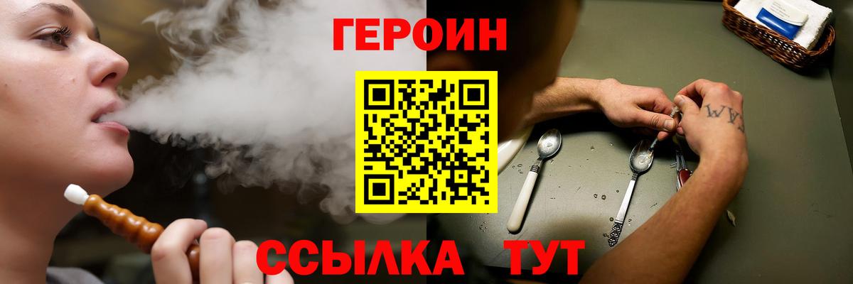 Героин гречка Сочи