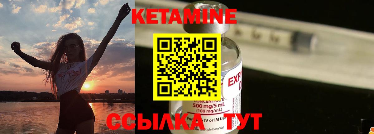 Сочи  КЕТАМИН ketamine  мега сайт  Кетамин VHQ  Вход с VPN 