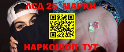 марки lsd Новокубанск