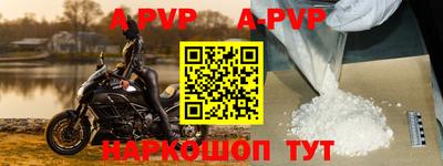 мяу мяу кристалл Новозыбков