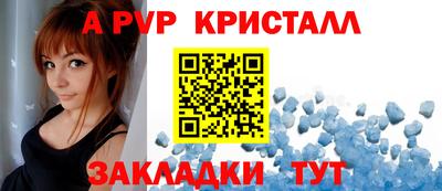 мяу мяу кристалл Новозыбков