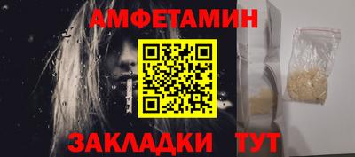 мяу мяу кристалл Новозыбков