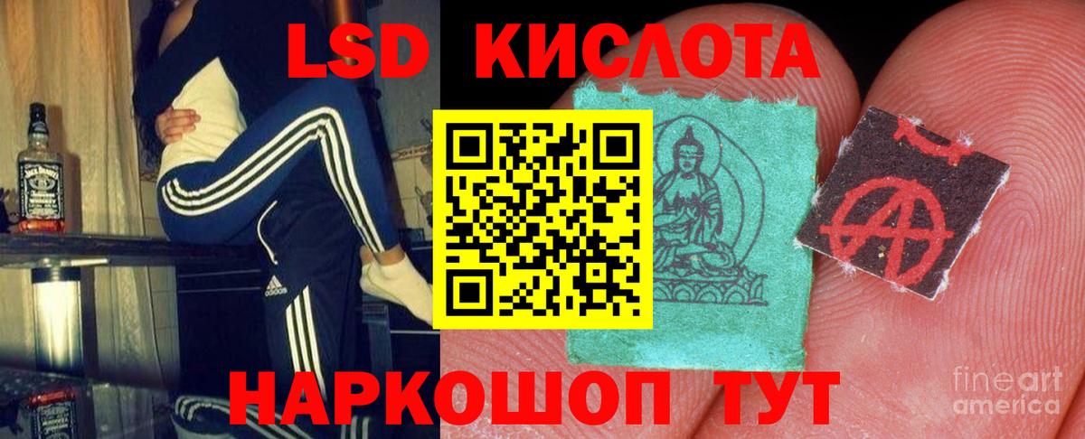 ЛСД экстази ecstasy  Вход с VPN  LSD-25 экстази ecstasy  Сочи 