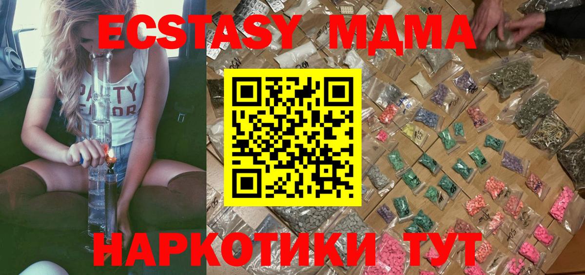 Сочи  MDMA молли  MDMA  МДМА crystal  Вход с VPN 