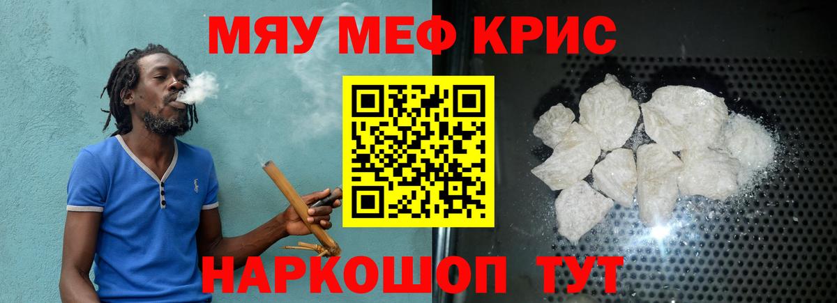 МЕФ  Вход с VPN  Сочи  Меф 4 MMC  Меф мука 