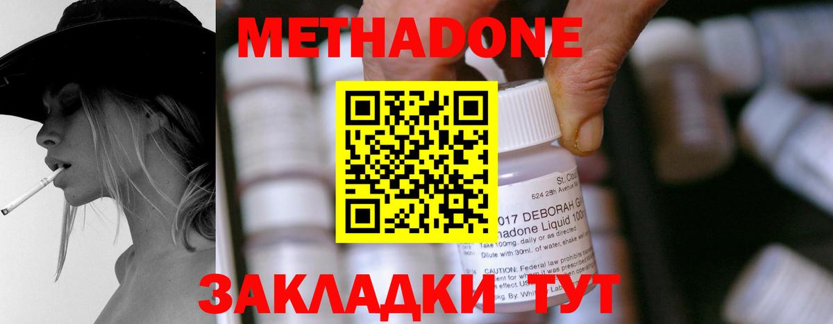 МЕТАДОН мёд  Метадон белоснежный  Вход с VPN  Сочи 