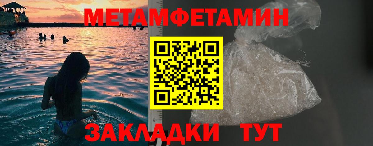 Первитин мет Сочи