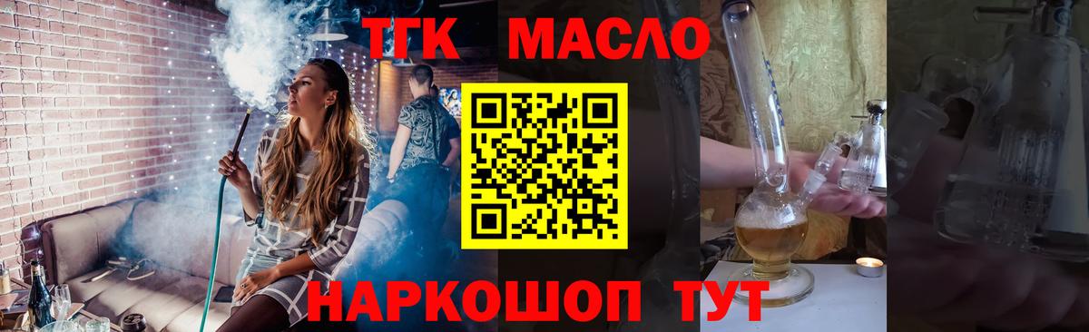 Дистиллят ТГК концентрат Сочи