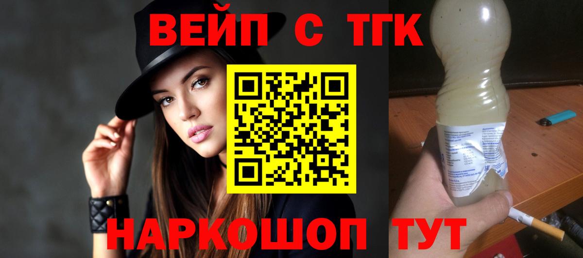 Сочи  Дистиллят ТГК концентрат  Вход с VPN 